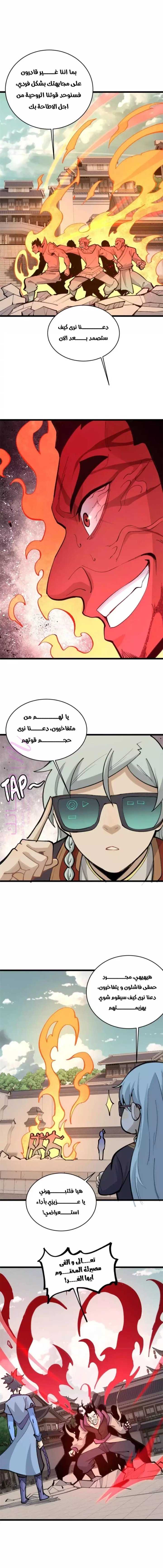 الصفحة 8