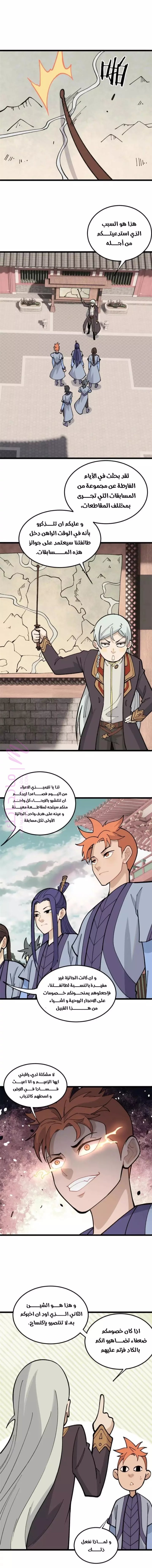الصفحة 4