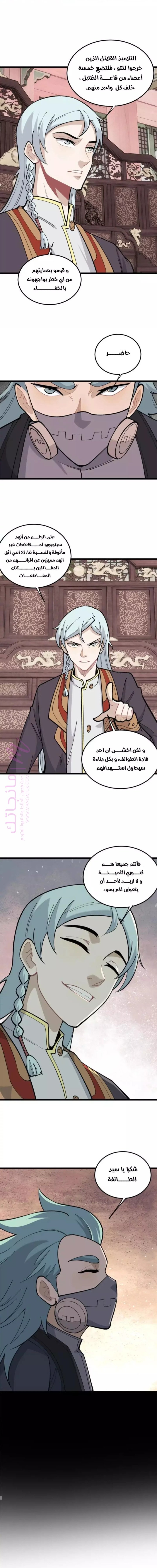 الصفحة 6