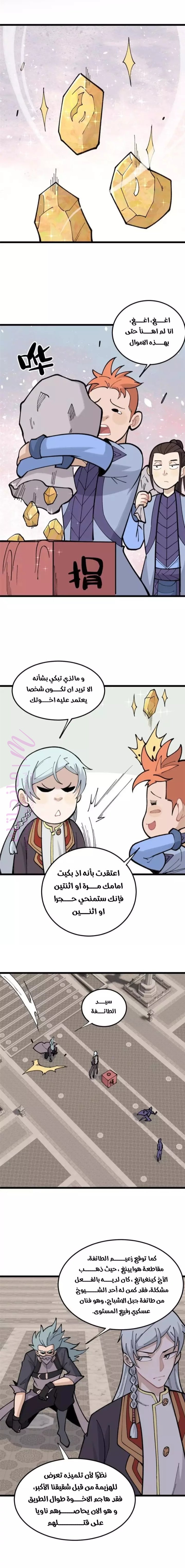 الصفحة 7