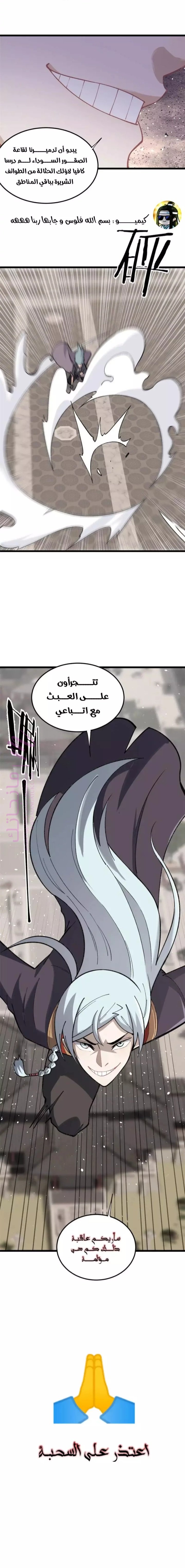 الصفحة 8