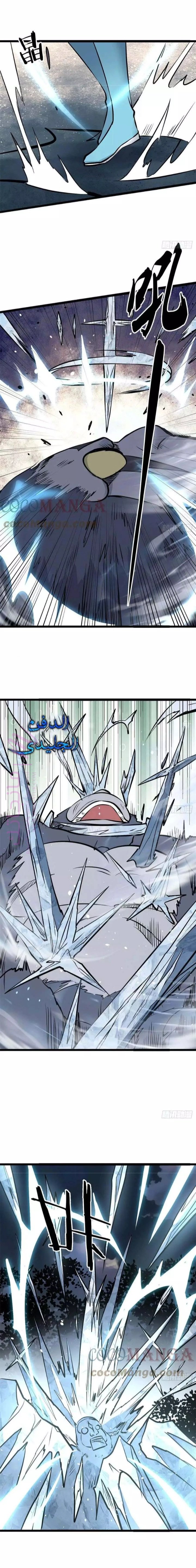 الصفحة 8