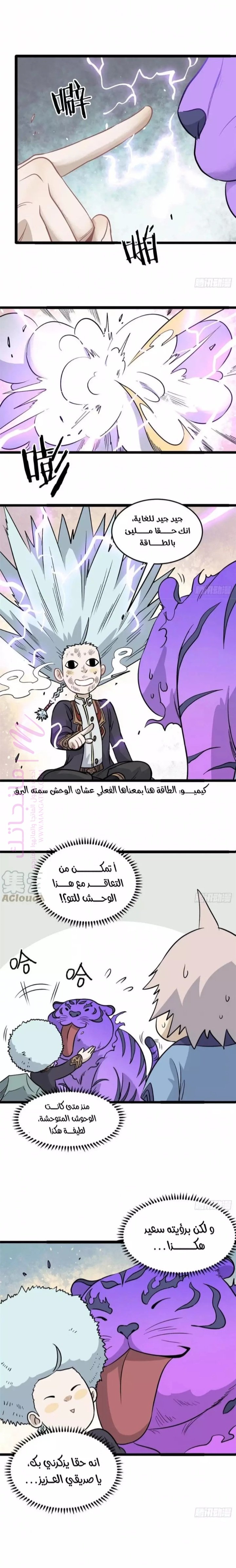 الصفحة 4