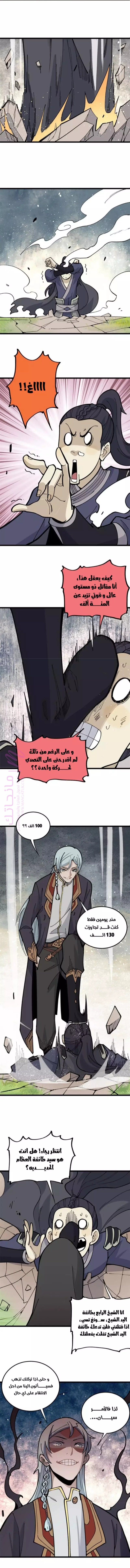الصفحة 5