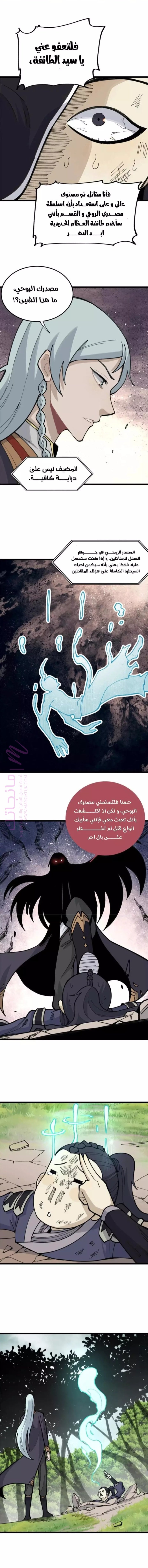 الصفحة 6
