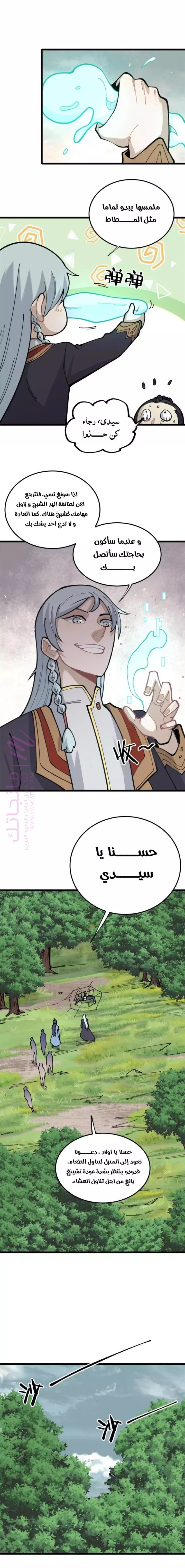 الصفحة 7