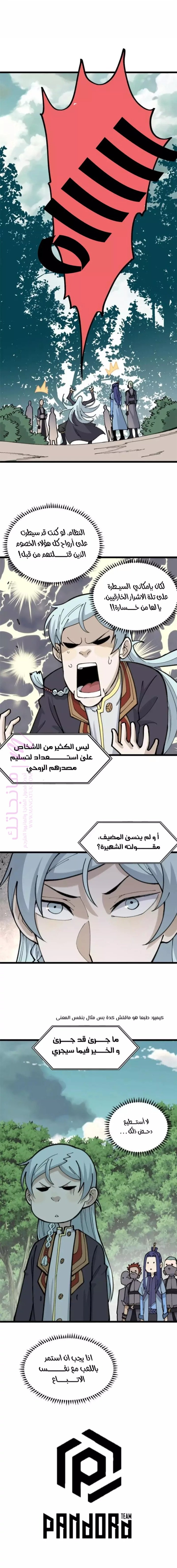 الصفحة 8
