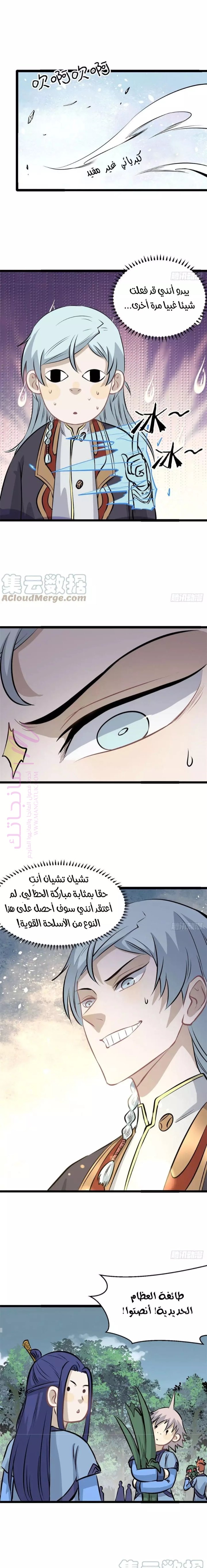 الصفحة 4