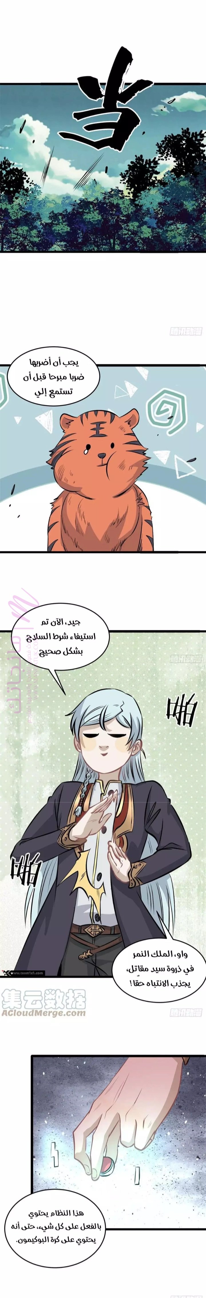الصفحة 7
