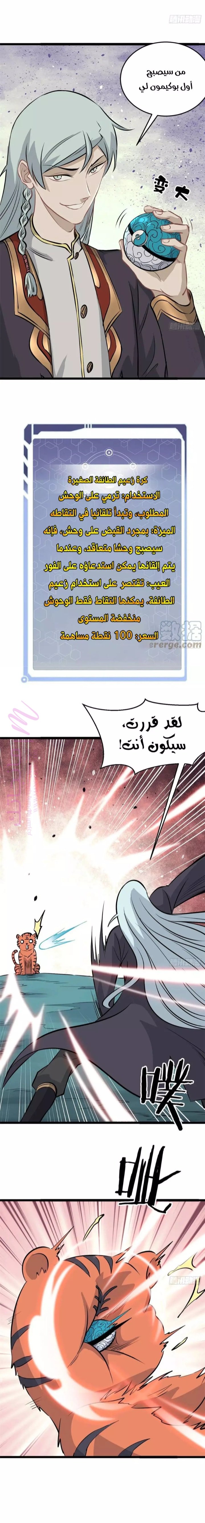 الصفحة 8