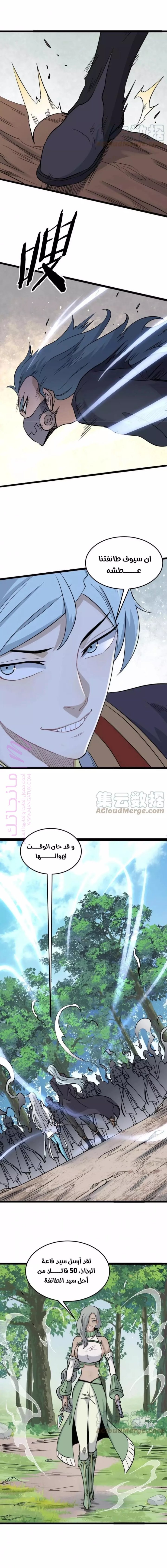 الصفحة 7