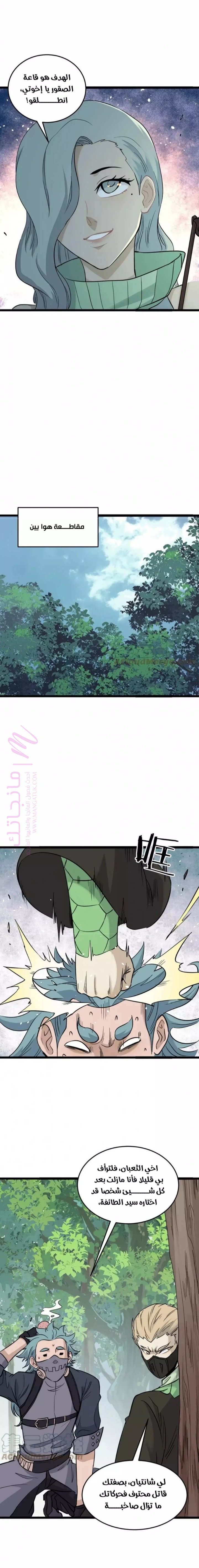 الصفحة 8