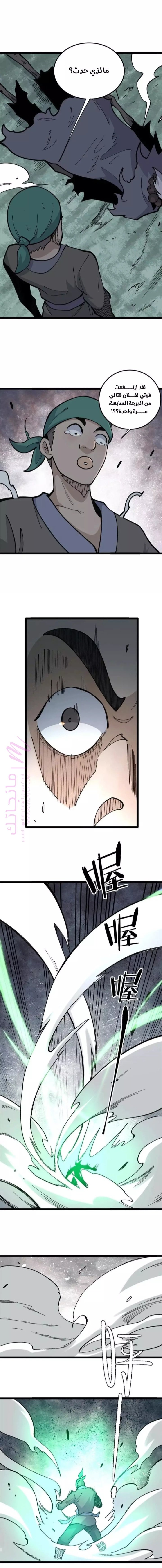 الصفحة 6