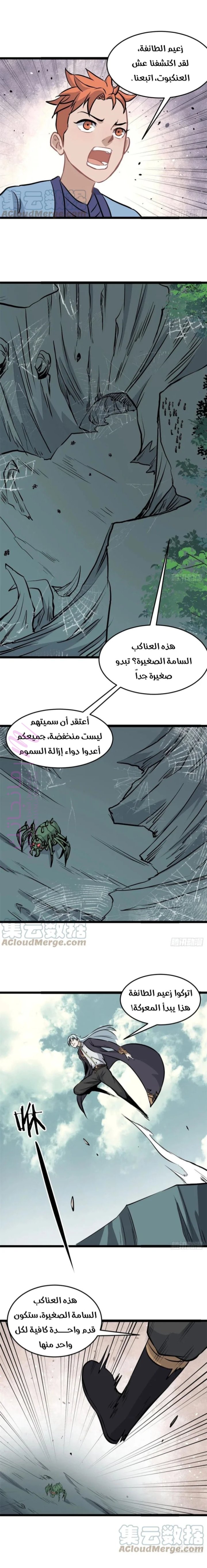 الصفحة 4