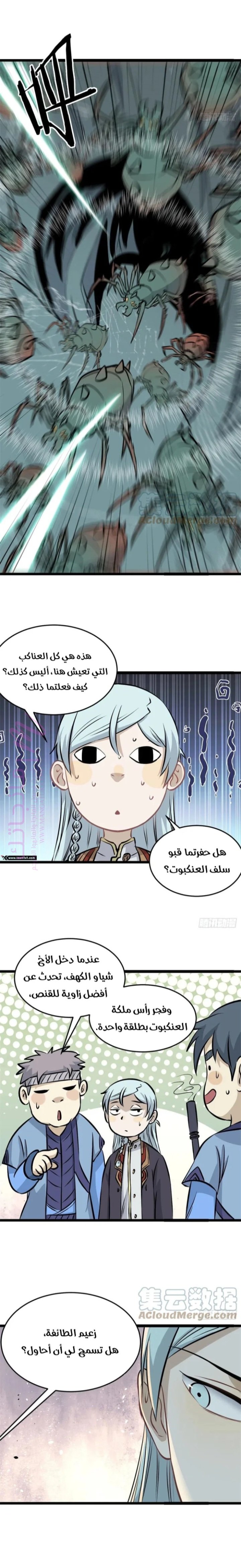 الصفحة 8