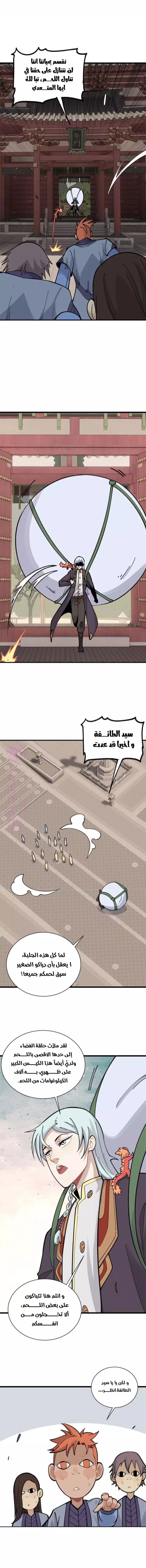 الصفحة 3