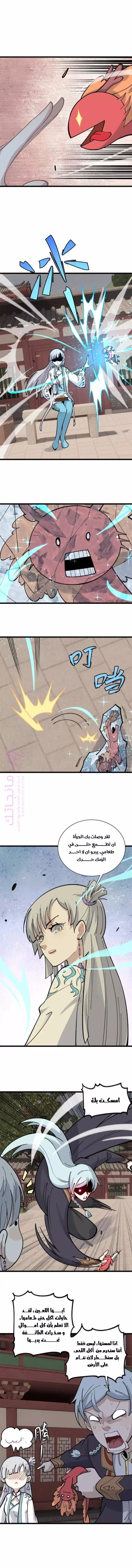 الصفحة 6