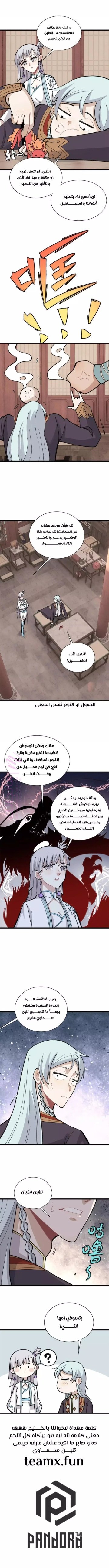 الصفحة 8