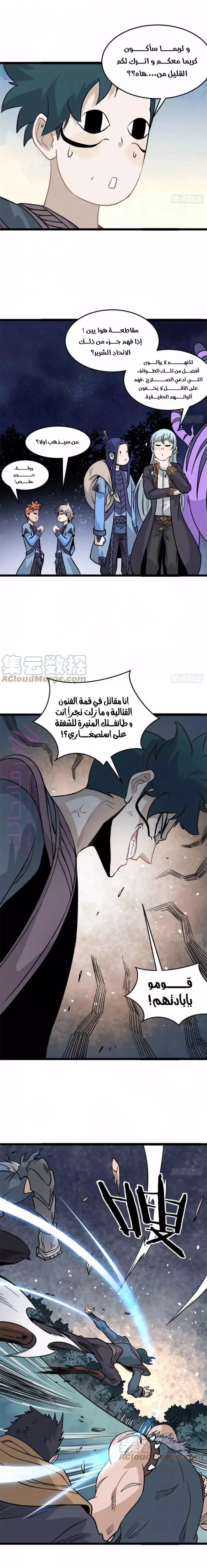 الصفحة 7