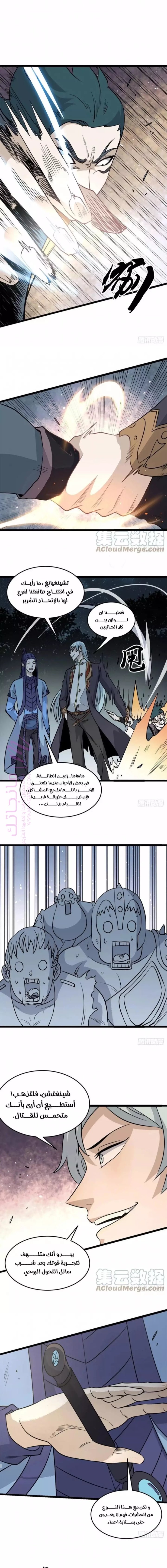 الصفحة 8