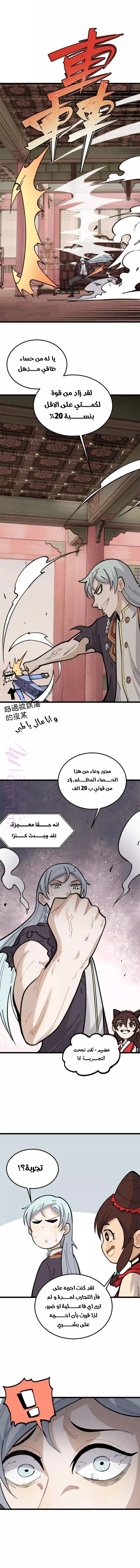 الصفحة 4