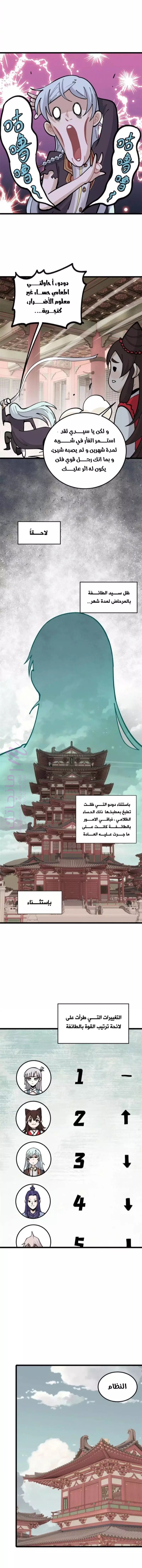 الصفحة 5