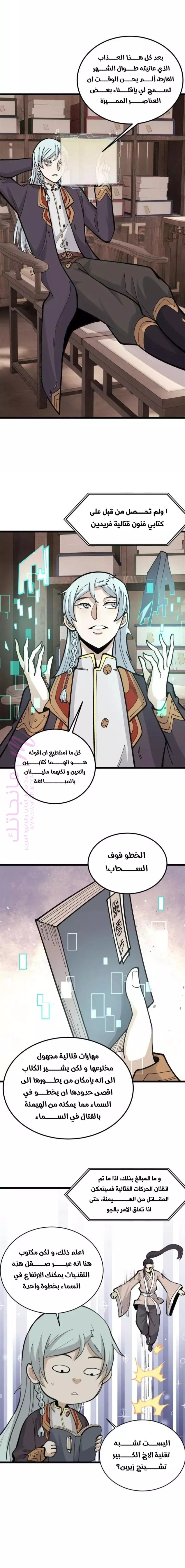 الصفحة 6