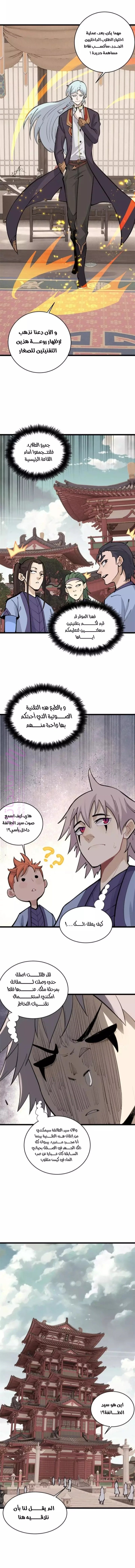 الصفحة 8