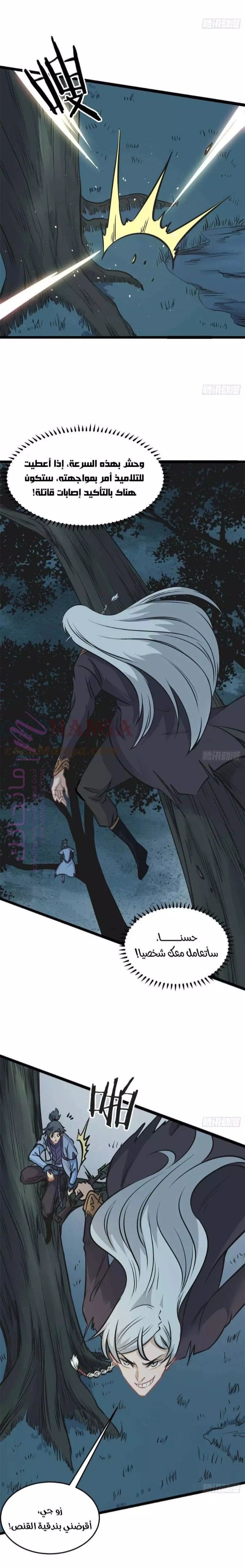 الصفحة 5