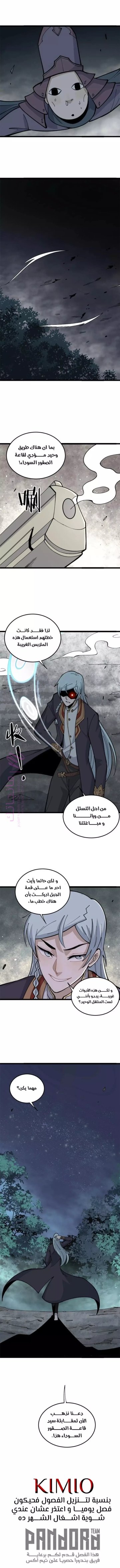 الصفحة 8