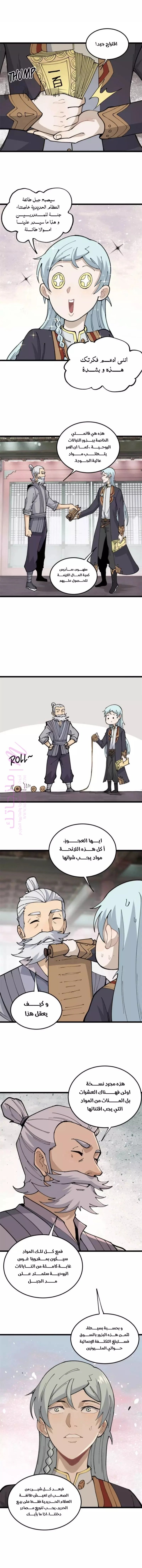 الصفحة 4