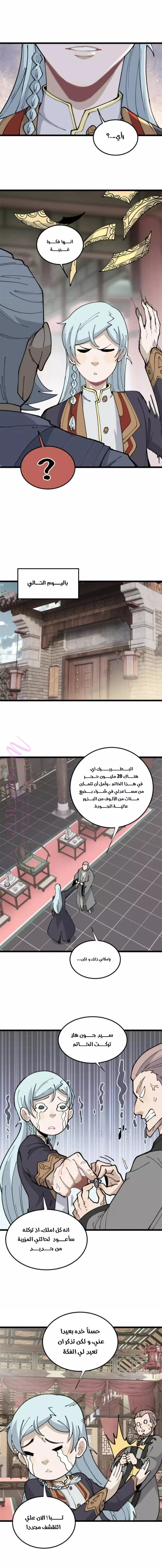 الصفحة 5