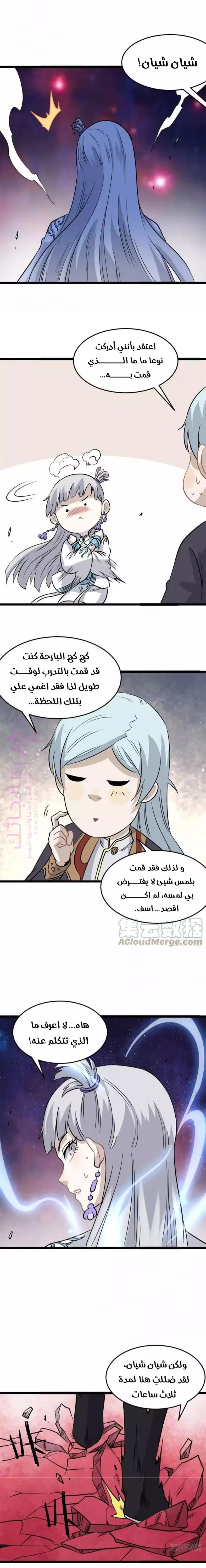 الصفحة 5