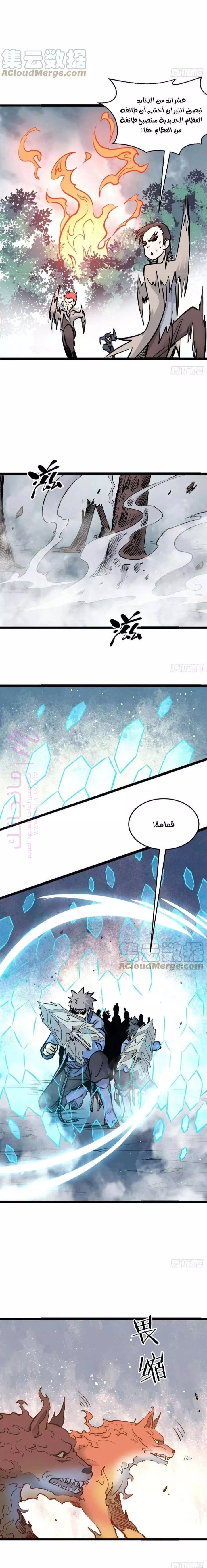 الصفحة 8