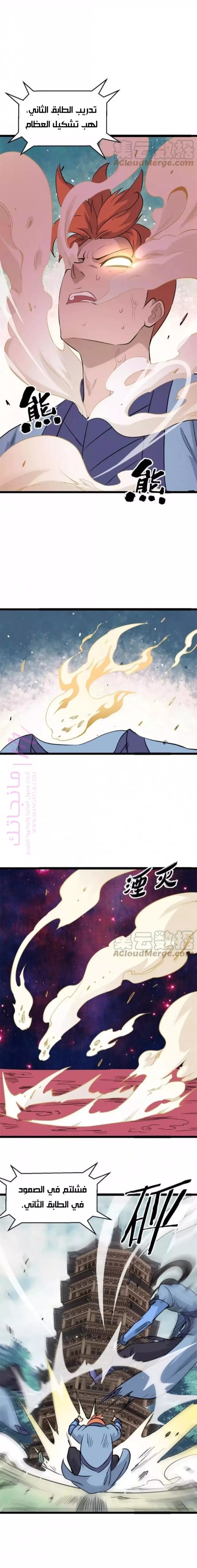 الصفحة 4