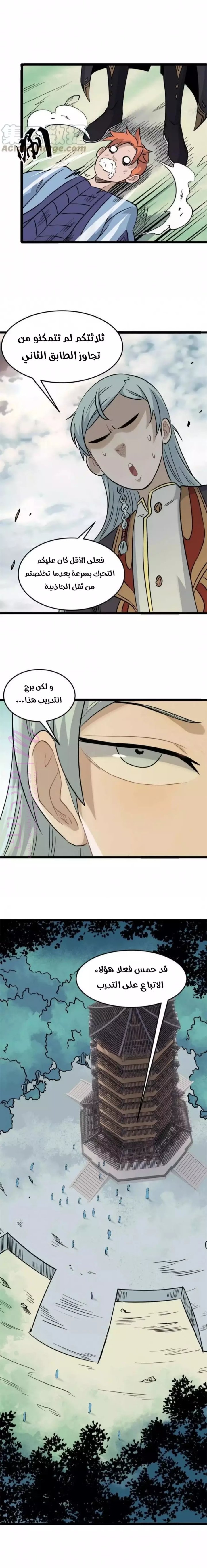 الصفحة 5