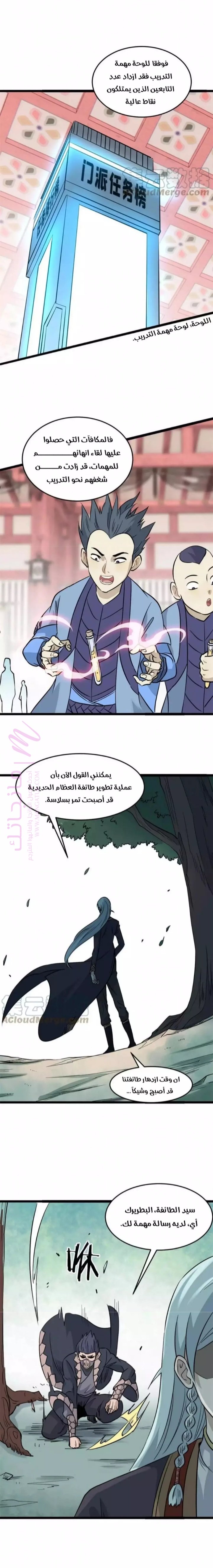 الصفحة 6