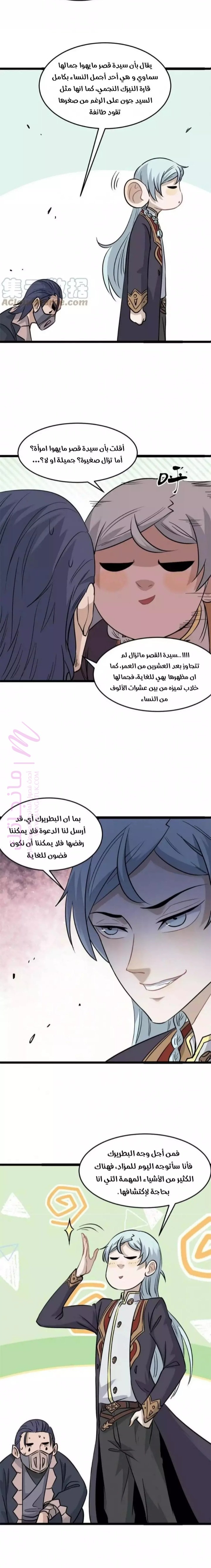 الصفحة 8