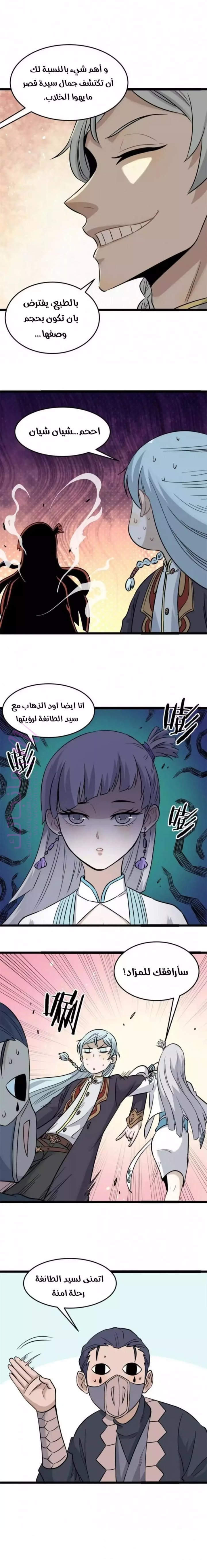 الصفحة 9