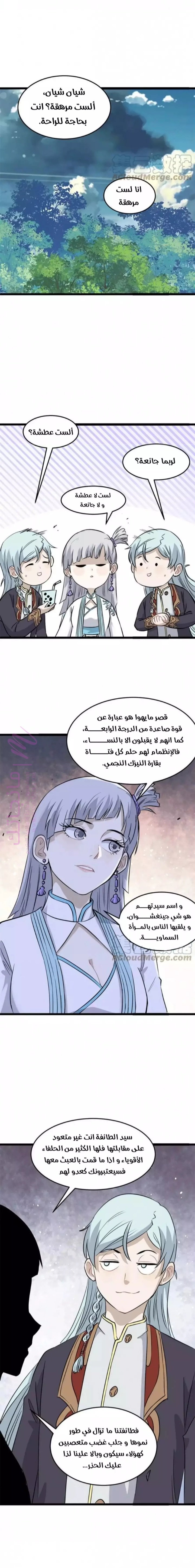 الصفحة 10