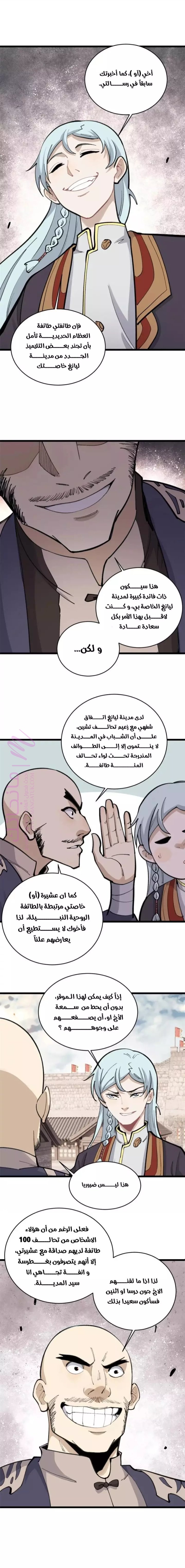 الصفحة 6