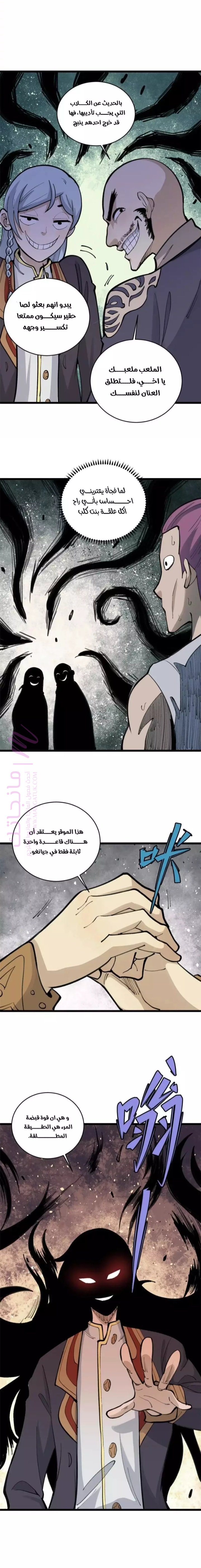 الصفحة 8