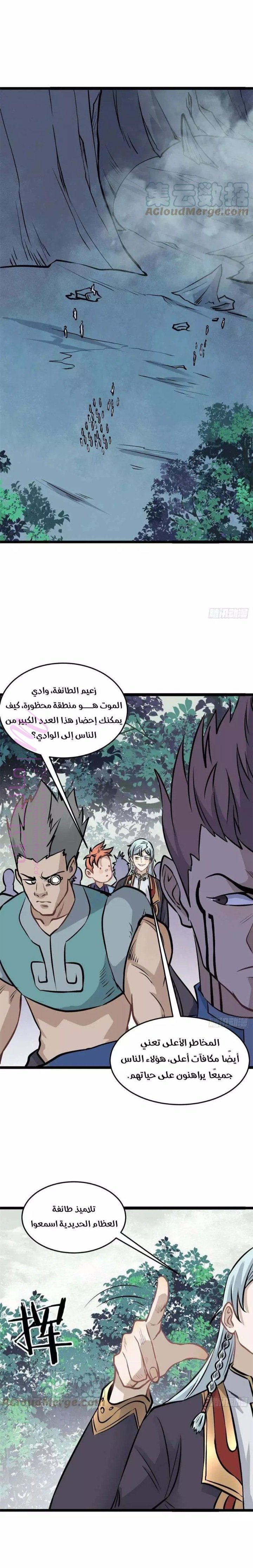 الصفحة 9