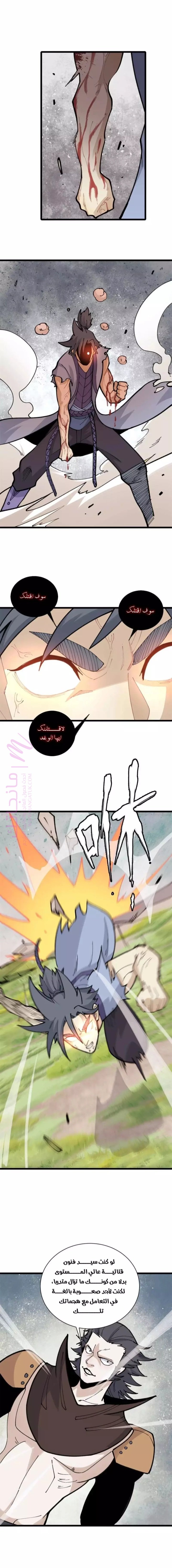 الصفحة 6