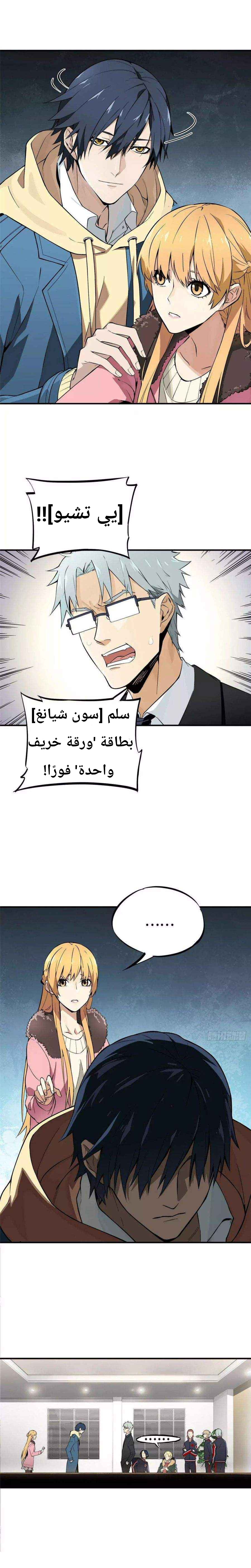 الصفحة 7