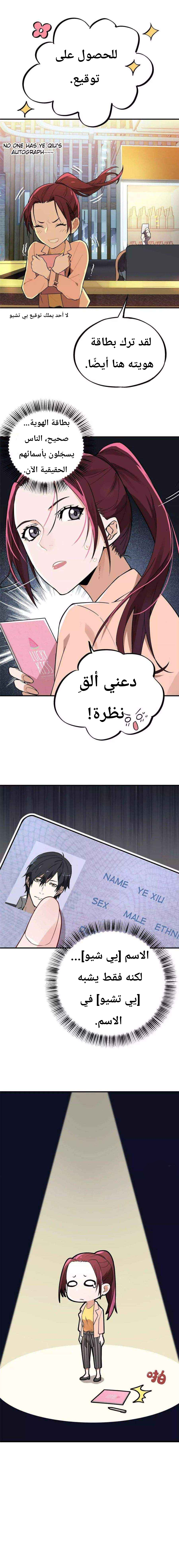 الصفحة 8