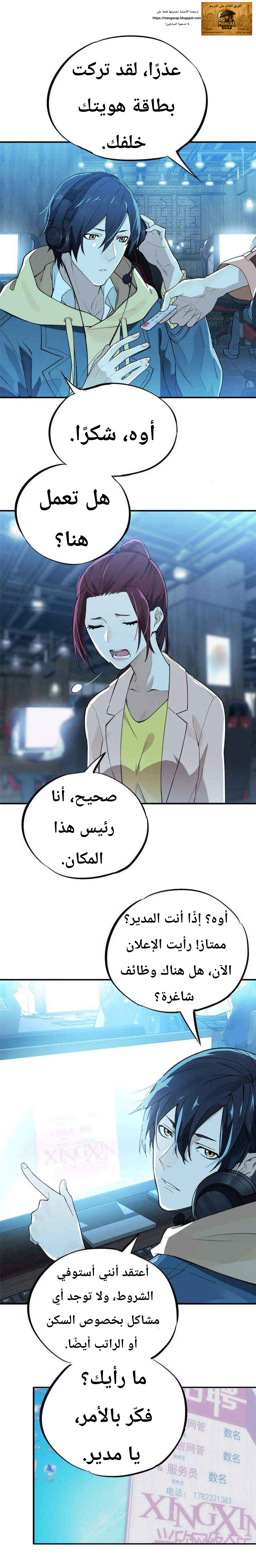 الصفحة 9