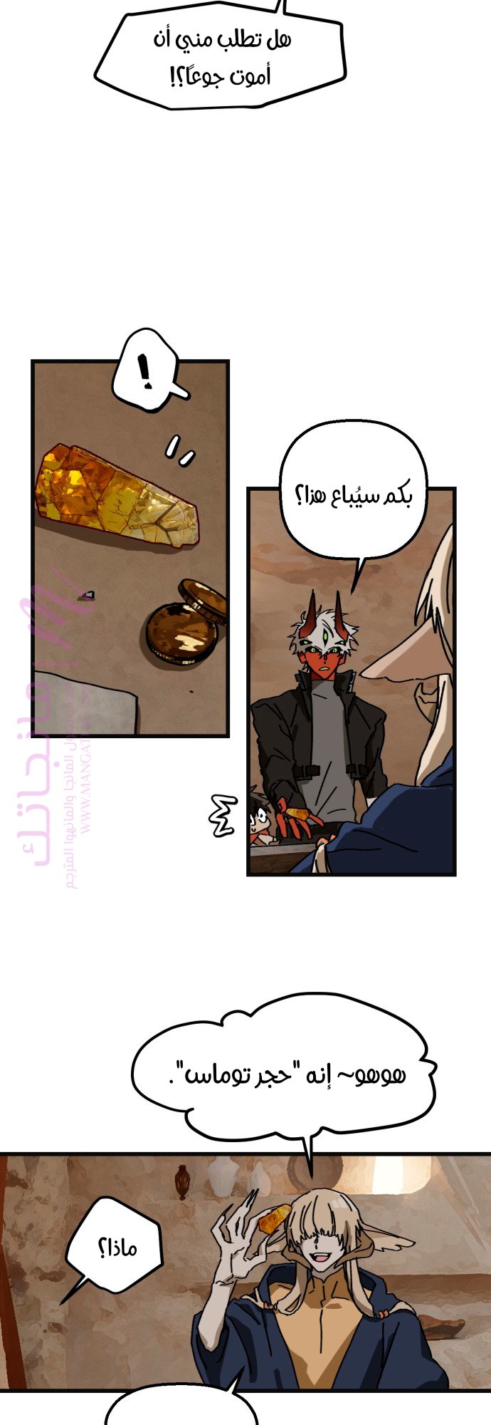 الصفحة 25
