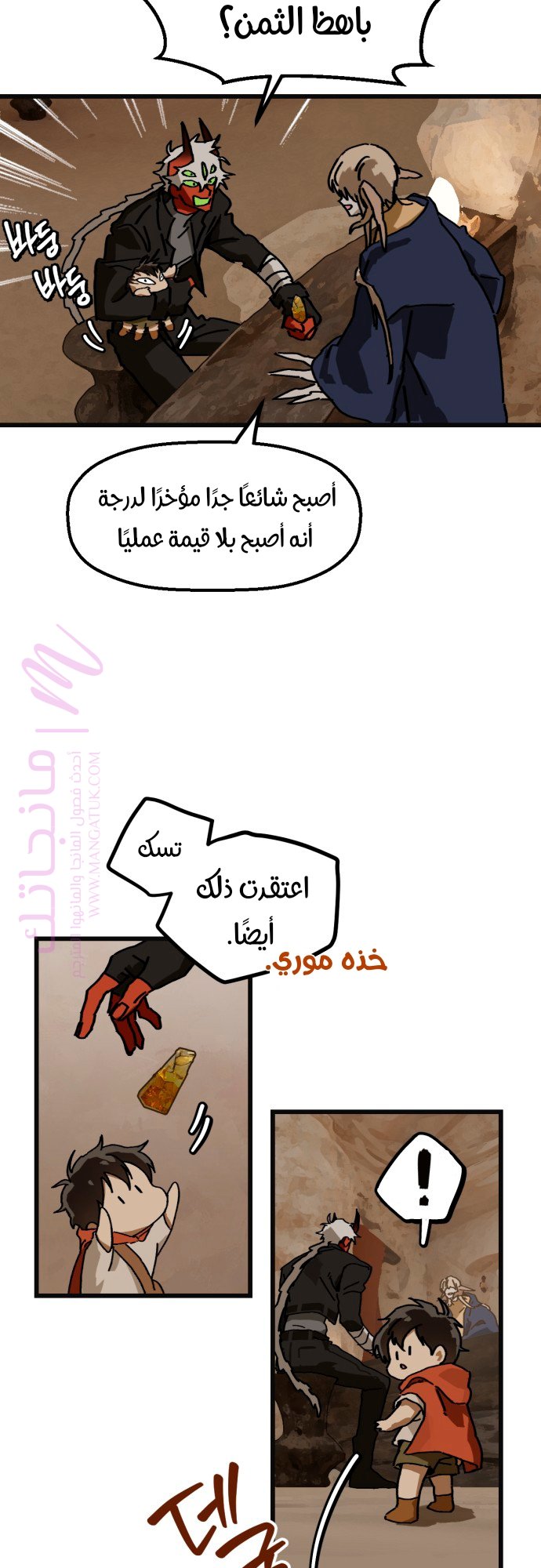 الصفحة 29