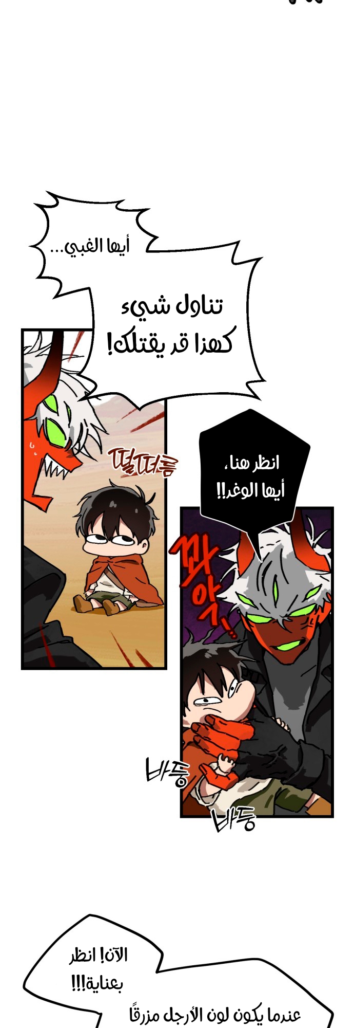 الصفحة 25